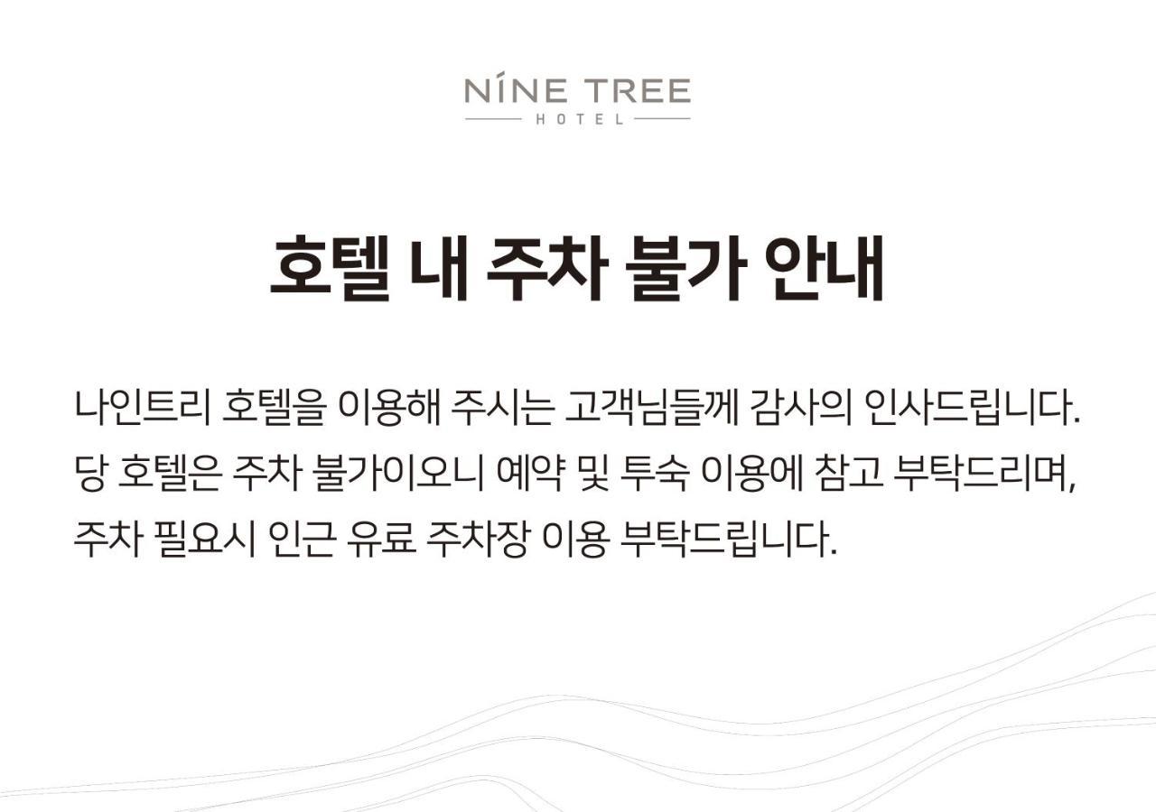 Nine Tree Hotel Dongdaemun Сеул Екстер'єр фото